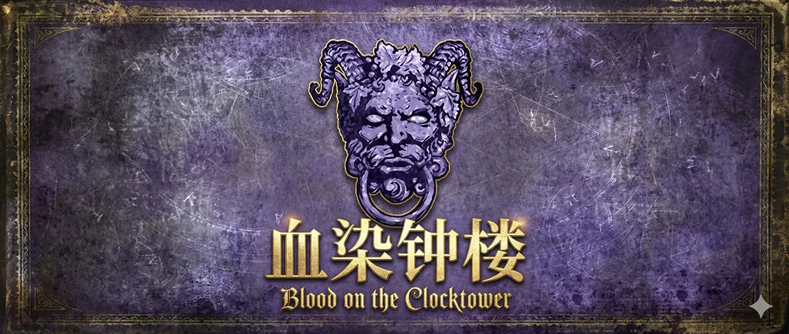 Blood on the Clocktower in Sungai Long